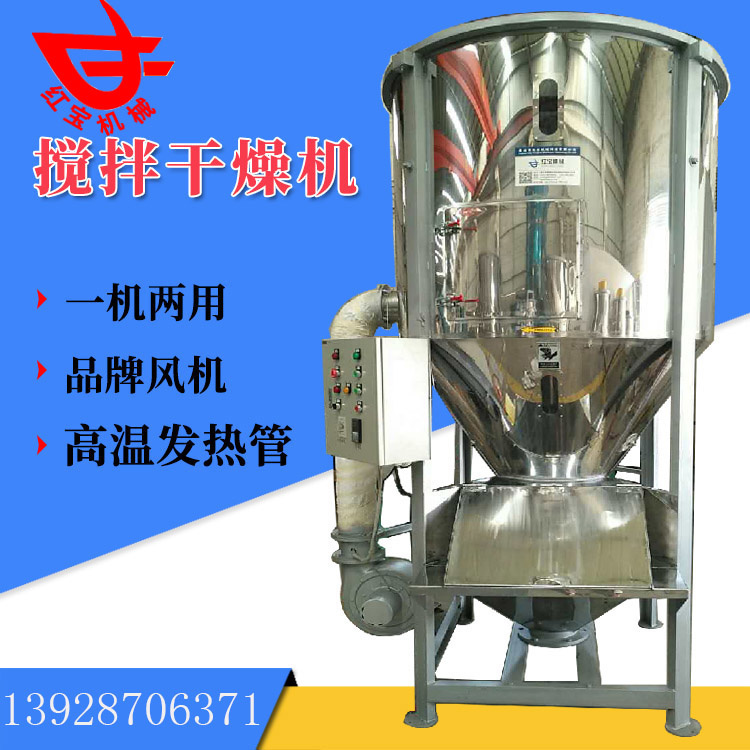 广东阳江塑料烘干机 阳江颗粒烘干机 阳江加热干燥机供应商