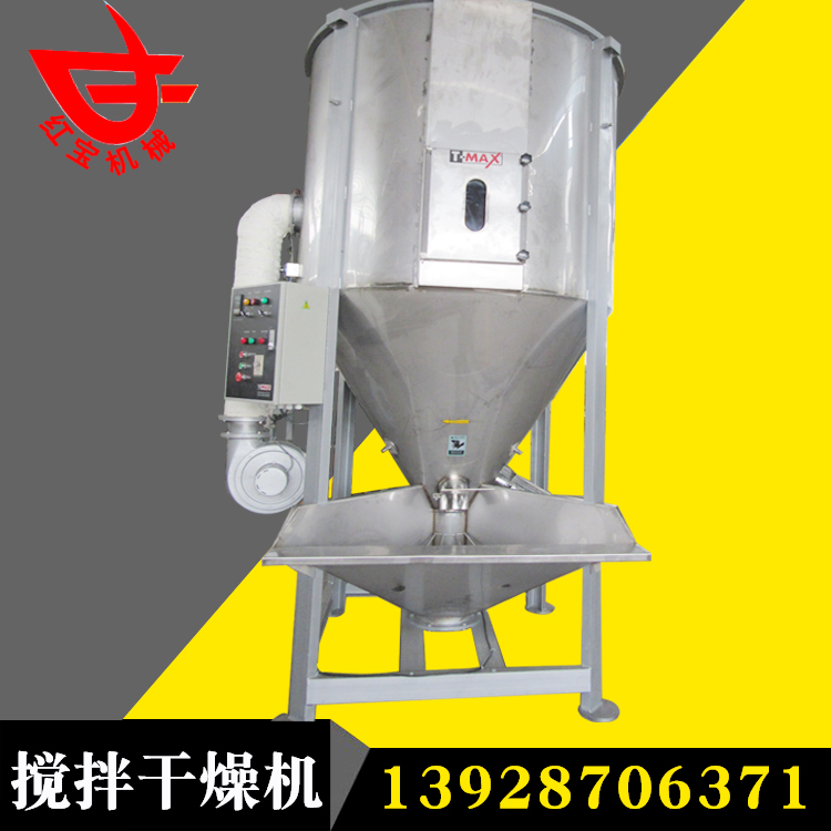 大型立式搅拌烘干机 塑料混合干燥机 每吨料干燥成本为25-30元 3000KG立式搅拌干燥机