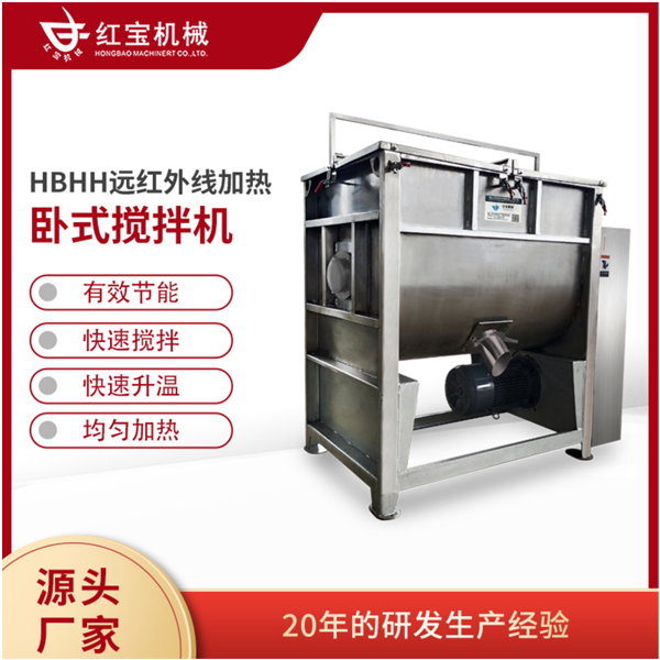 不锈钢卧式搅拌机厂家